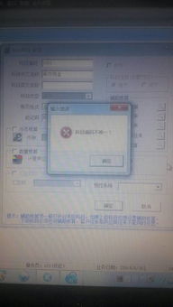 關于會計科目編碼不正確的說法是