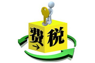 環(huán)保稅入那個會計科目