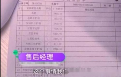 4s店拖車費進什么會計科目