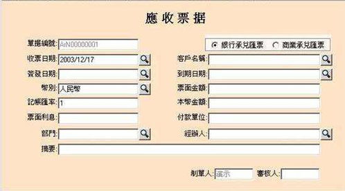 應(yīng)收票據(jù)對(duì)應(yīng)的會(huì)計(jì)科目,應(yīng)收票據(jù)會(huì)計(jì)科目代碼,應(yīng)收票據(jù)包括哪些會(huì)計(jì)科目