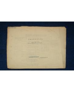 農業(yè)合作社聯(lián)合社會計科目表