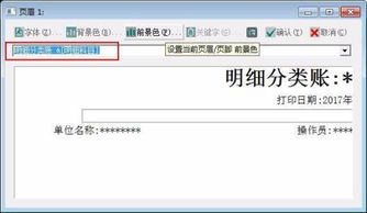 根據(jù)會(huì)計(jì)科目在賬簿中開(kāi)設(shè)的記賬單元,會(huì)計(jì)科目賬戶賬簿賬頁(yè)之間的關(guān)系,會(huì)計(jì)科目和賬簿的關(guān)系