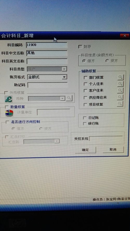 將會(huì)計(jì)科目進(jìn)行輔助核算的作用,將會(huì)計(jì)科目進(jìn)行輔助核算設(shè)置的作用是,會(huì)計(jì)科目五大輔助核算