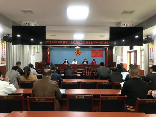 經(jīng)費(fèi),基層,工會(huì),會(huì)計(jì)科目