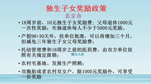 獨生子女,補貼,會計科目,退休職工