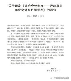 黨費(fèi),行政事業(yè)單位,會計(jì)科目