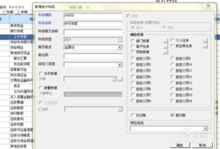 會計科目分類及明細,工程施工會計科目明細,物業(yè)公司會計科目明細