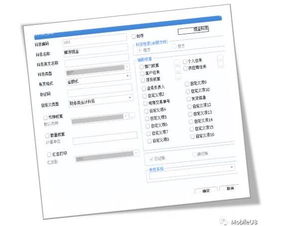 會(huì)計(jì)科目與預(yù)算科目的區(qū)別