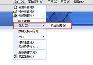 如何從k3導(dǎo)出二級會計科目