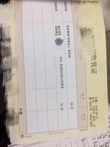 會計(jì)科目有負(fù)數(shù)的