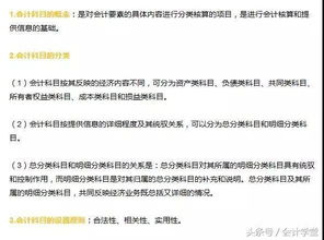 人員招聘會計科目