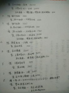 西裝做什么會計(jì)科目