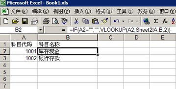 錄入會計(jì)科目自動(dòng)生成明細(xì)表