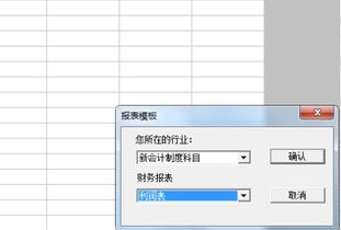 隔退回相應(yīng)款項(xiàng)的會計(jì)科目