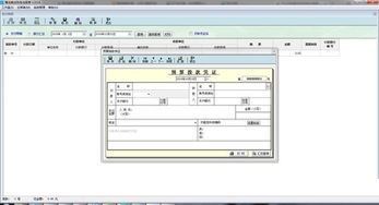 可以自己增設(shè)會(huì)計(jì)科目嗎