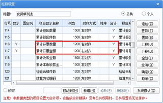11月開票12月退票會(huì)計(jì)科目