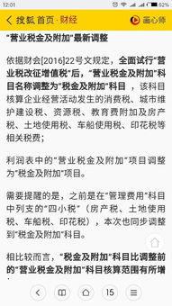 車船稅列支在哪個(gè)會(huì)計(jì)科目