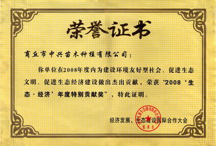 企業(yè)購(gòu)入苗木會(huì)計(jì)科目