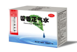 藿香正氣水會計(jì)科目