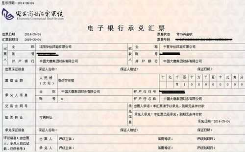 匯票,帳戶,會計科目