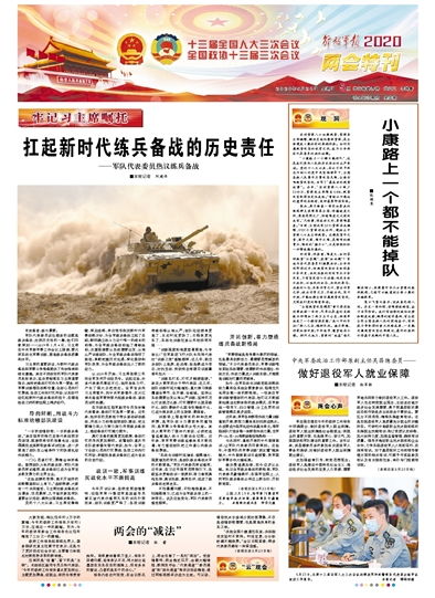 退役,軍人,管理局,會(huì)計(jì)科目