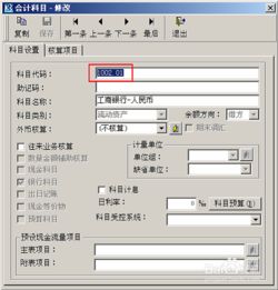 會計科目解釋及應(yīng)用,會計科目應(yīng)用指南,會計科目應(yīng)用及賬務(wù)處理