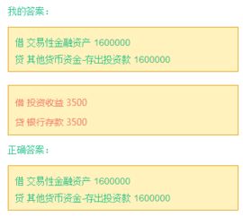 購(gòu)入股票會(huì)計(jì)科目