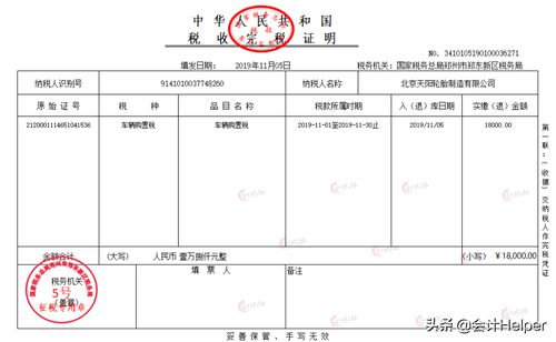 耕地占用稅的會(huì)計(jì)科目,耕地占用稅計(jì)入什么會(huì)計(jì)科目,耕地占用稅通過(guò)什么會(huì)計(jì)科目核算