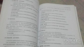 財政部會計科目說明書
