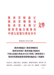 水土保持補(bǔ)償費(fèi)進(jìn)哪個(gè)會(huì)計(jì)科目