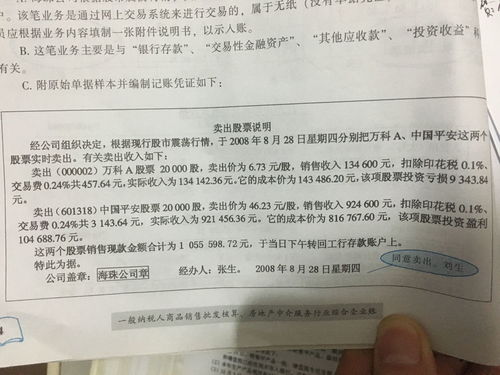 負債,會計準則,會計科目,合同