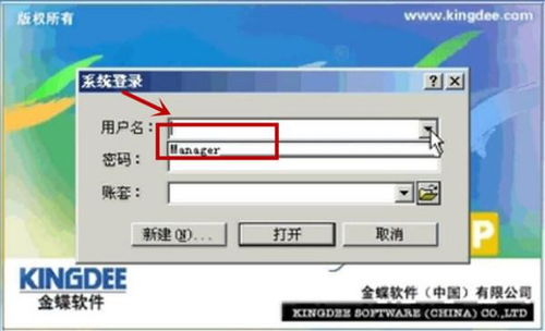 金蝶k3怎么導(dǎo)入新的會(huì)計(jì)科目