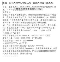 物流客人貨物寄存會計(jì)科目核算