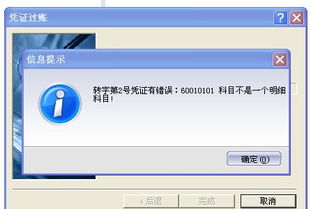 kis標(biāo)準(zhǔn)版導(dǎo)出會計科目