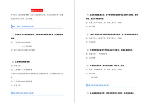 汽車(chē)行業(yè)的會(huì)計(jì)科目有哪些內(nèi)容