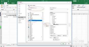 小額工具會計科目