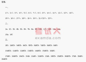應(yīng)收股息是會計(jì)科目嗎