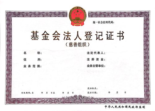 捐款上海慈善基金會會計科目