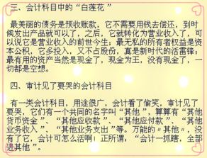 建筑服務(wù)會(huì)計(jì)科目,工程服務(wù)會(huì)計(jì)科目,文化服務(wù)會(huì)計(jì)科目