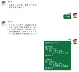 發(fā)票,會(huì)計(jì)科目