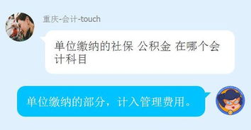 社保做什么會計科目,社保會計科目怎么做賬,社保計入哪個會計科目