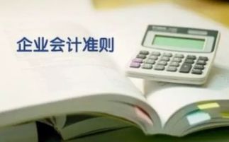 商業(yè)新會計制度會計科目