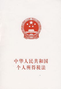 個(gè)人所得稅繳納會(huì)計(jì)科目