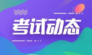 韶關(guān)初級(jí)會(huì)計(jì)科目