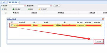 個人住房公積金記哪個會計科目