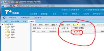 電子銀承出錯(cuò)退回會(huì)計(jì)科目