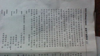 電梯安裝的會計科目