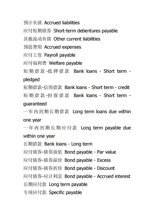 會計科目中英文對照cpa版,中國會計科目中英文對照,2021會計科目中英文對照