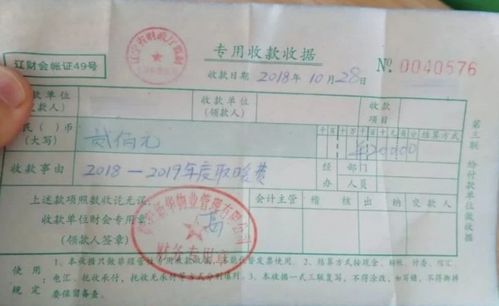 取暖費(fèi)走什么會計科目