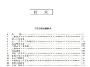 勘察設(shè)計費會計科目,設(shè)計費和勘察費的會計科目,公路計入什么會計科目